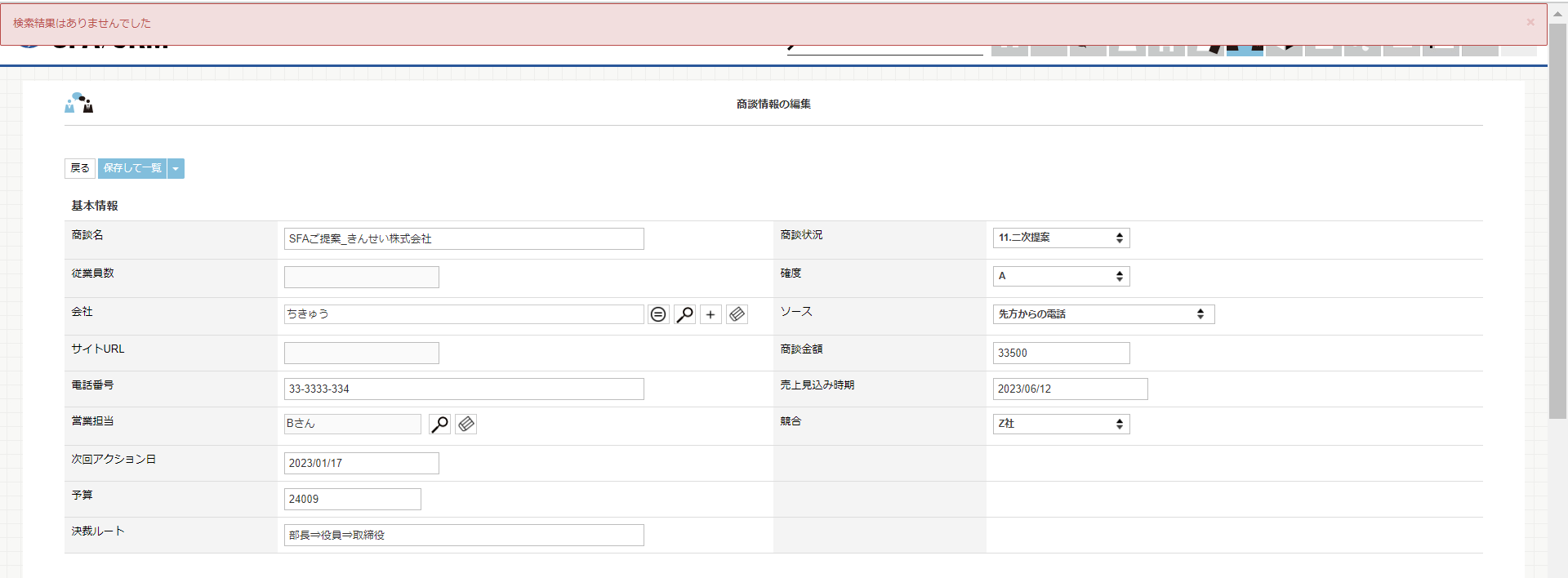 0622_kensaku_042.png