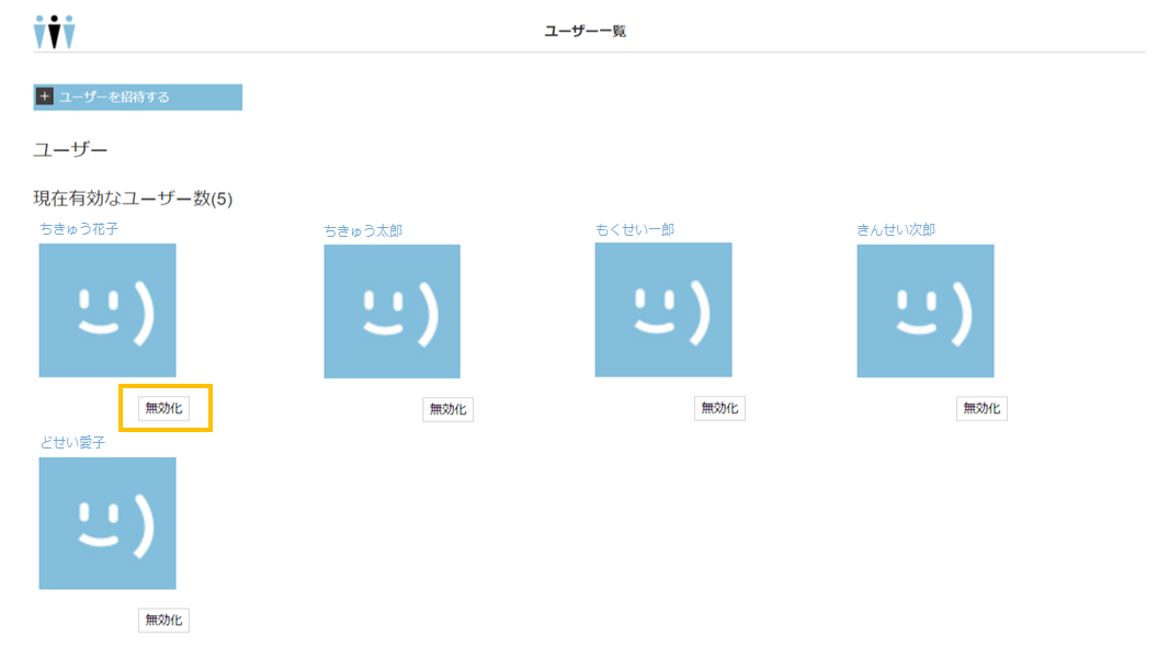 chikyu_account_unable1.png