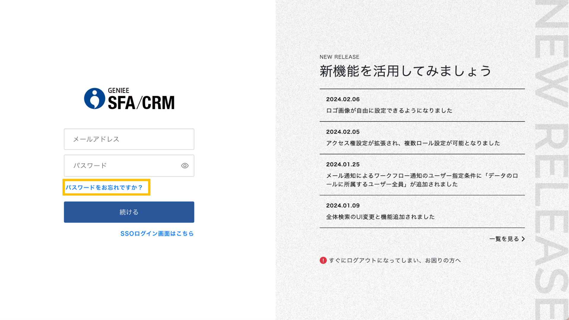 chikyu_password .png