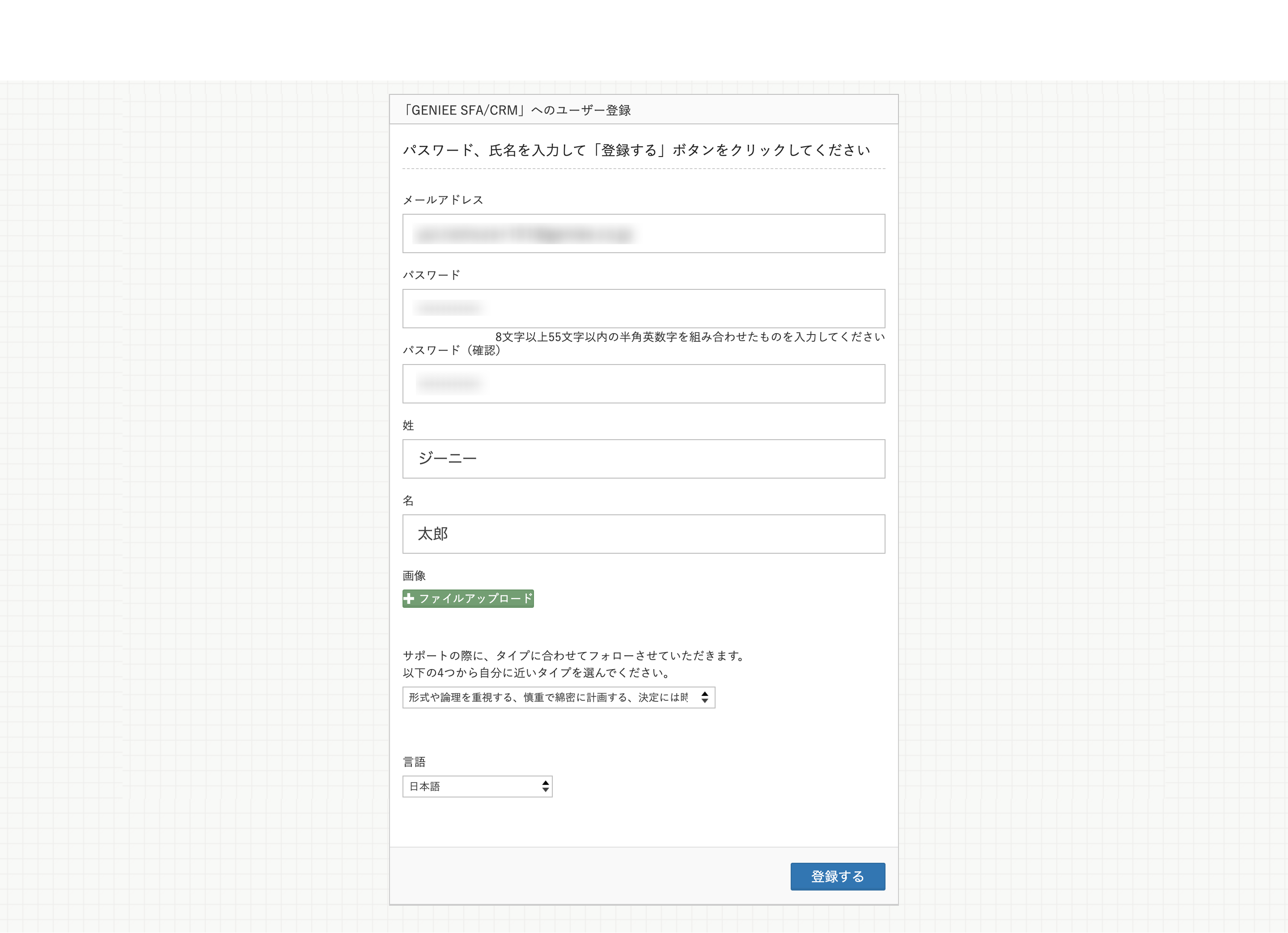 chikyu_account4.png