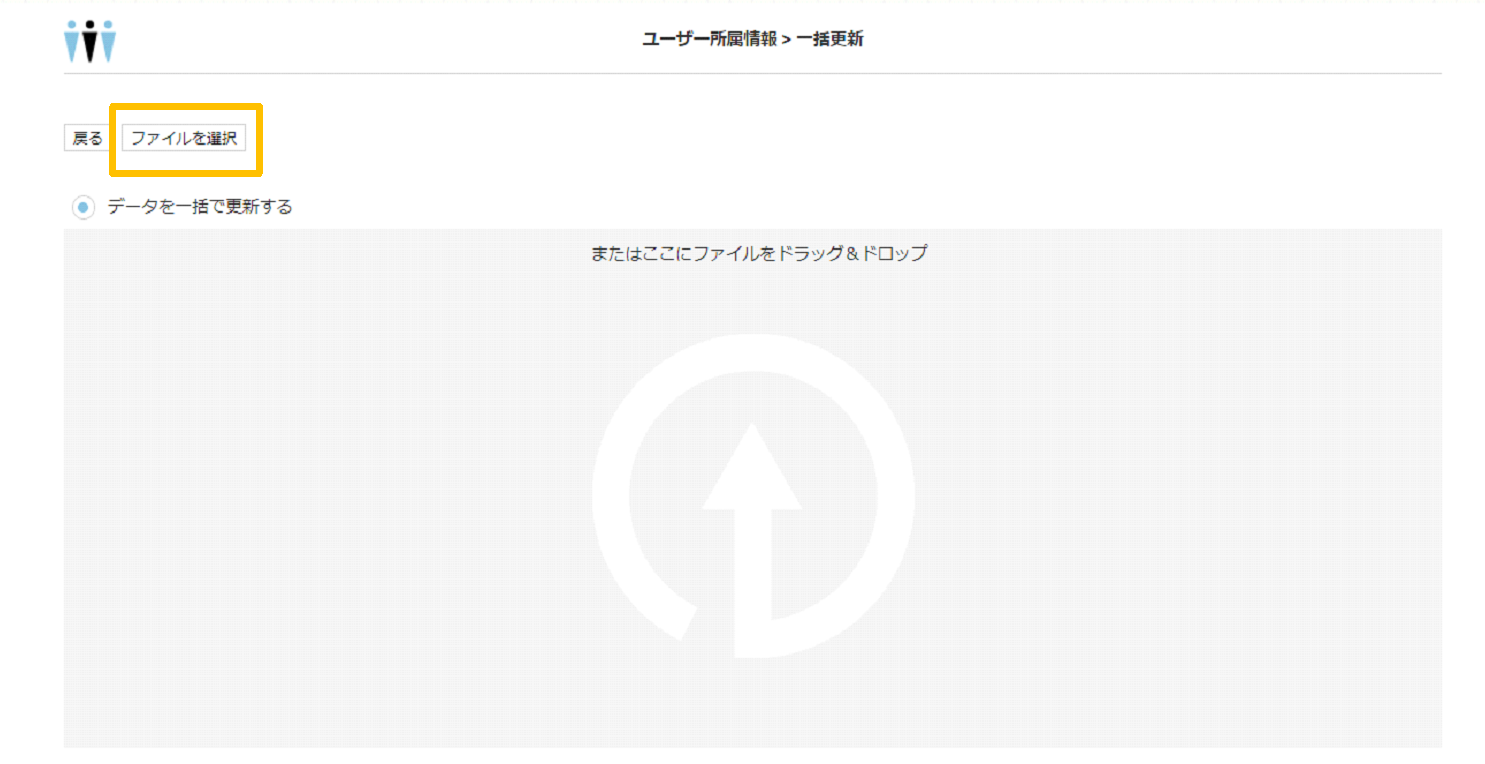 user_ikkatsukoushin04.png