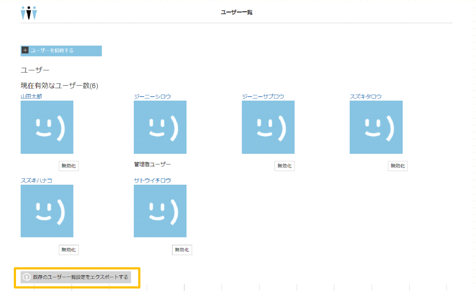 user_ikkatsukoushin01.png