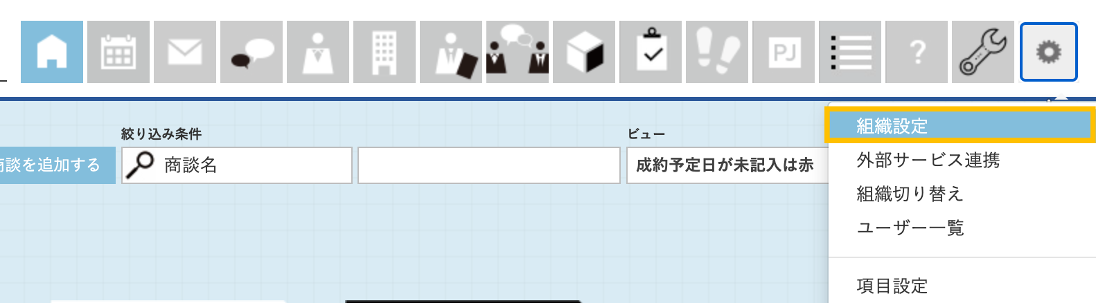 chikyu_organization_setting1.png