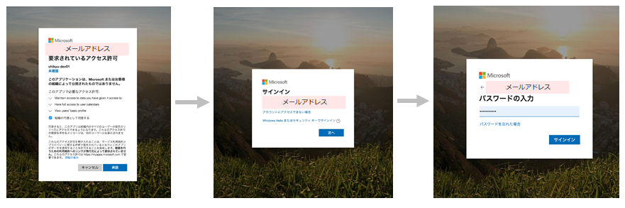 chikyu_calendar_renkei_office365.png