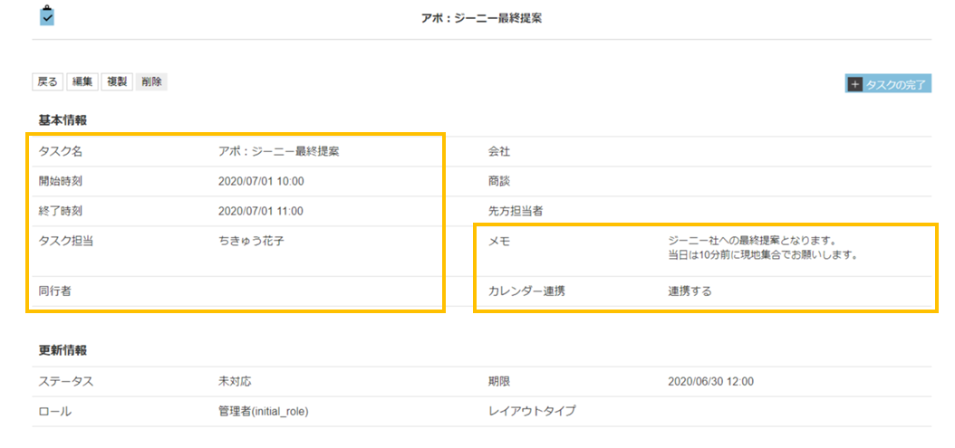 chikyu_calendar_task.png