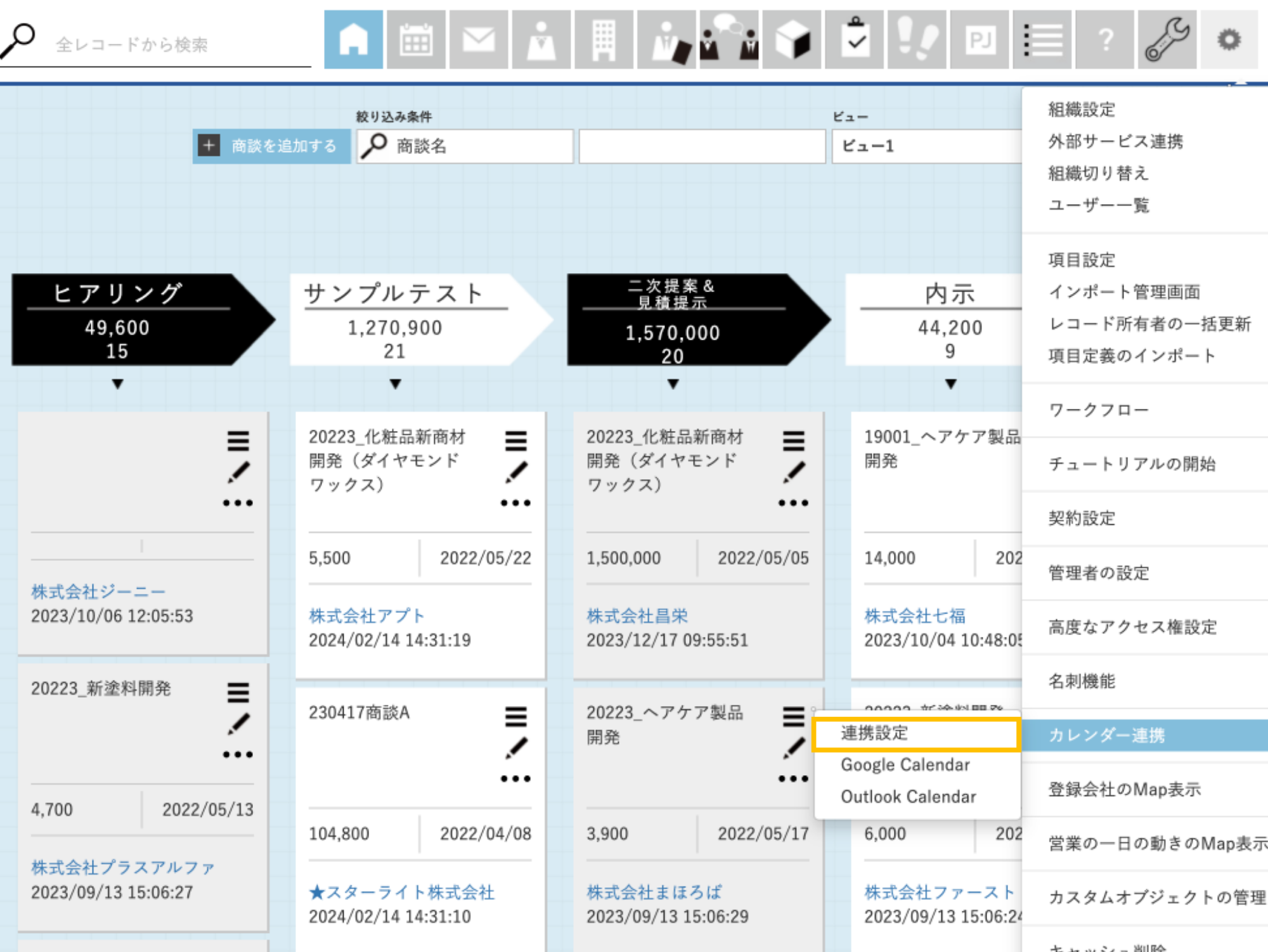chikyu_calendar_mapping1.png