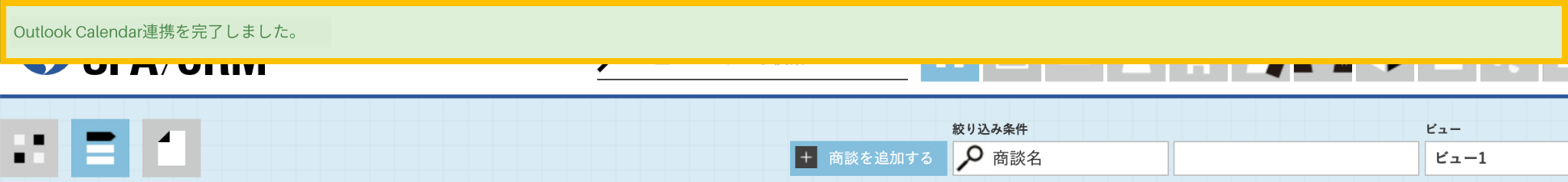 calendar_renkei_outlook.png