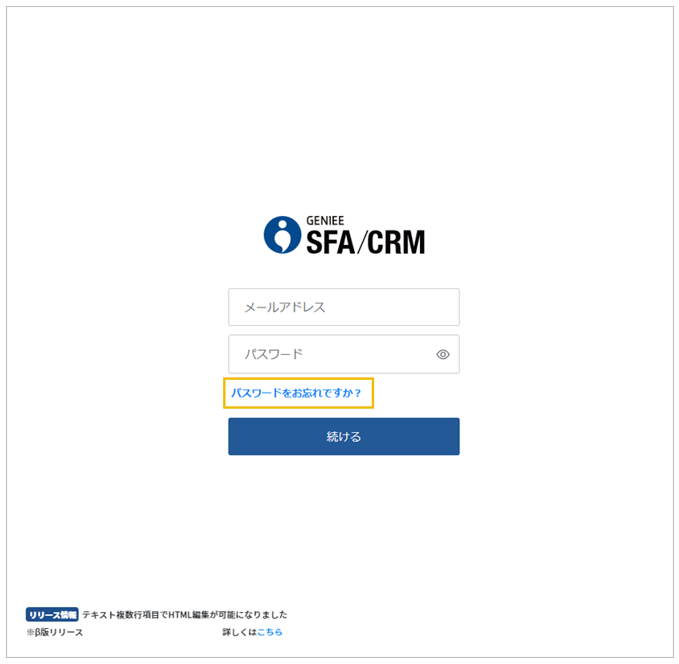 PWお忘れですか.png